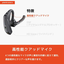 Load image into Gallery viewer, Plantronics Voyager 5200 - Bluetooth Headset (Certified Refurbished)
