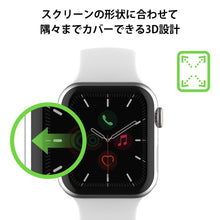 Load image into Gallery viewer, Belkin SCREENFORCETM TrueClear Curve Screen Protector Film for Apple Witch Series 4 &amp; 5 (40mm)
