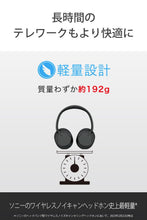 Load image into Gallery viewer, Sony WH-CH720NW Noise Canceling Wireless Bluetooth Headphones - Built-in Microphone - up to 35 Hours Battery Life and Quick Charge - Matte White
