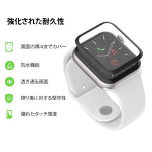 Load image into Gallery viewer, Belkin SCREENFORCETM TrueClear Curve Screen Protector Film for Apple Witch Series 4 &amp; 5 (40mm)
