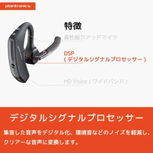 Load image into Gallery viewer, Plantronics Voyager 5200 - Bluetooth Headset (Certified Refurbished)
